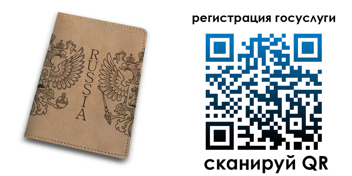 прописка в квартире в Новошахтинске