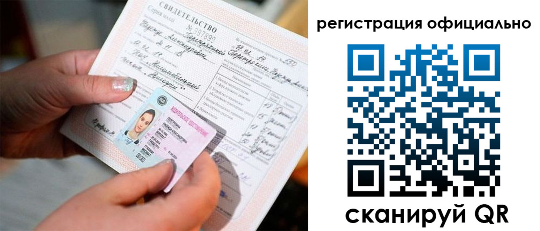 прописка для школы в Новошахтинске